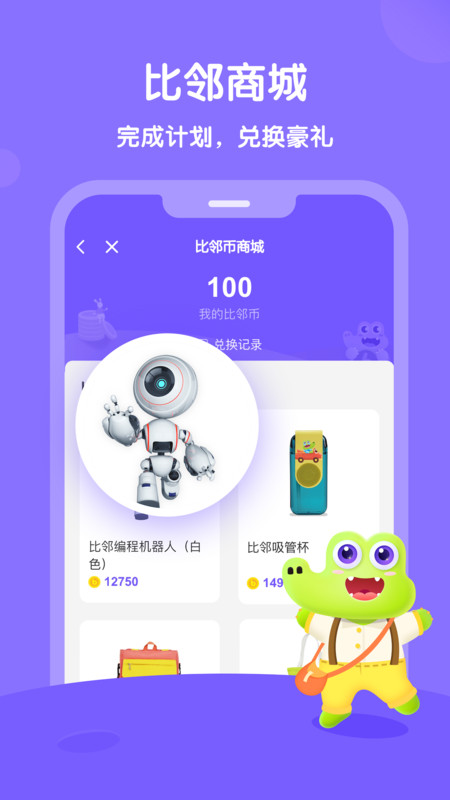 比邻素养展示图4
