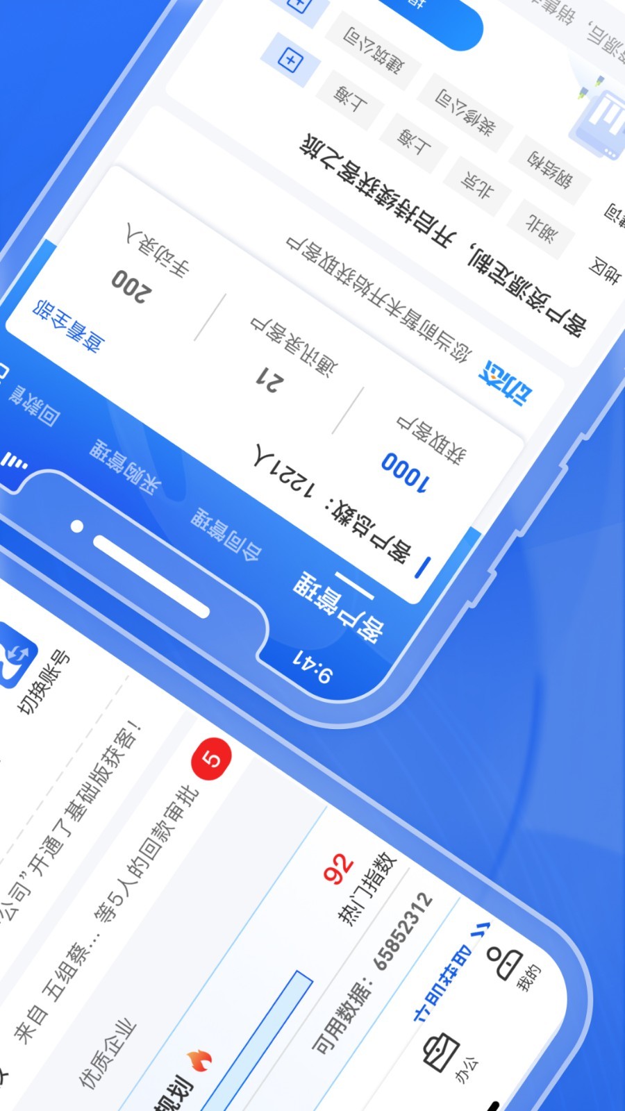 绿建管家展示图2