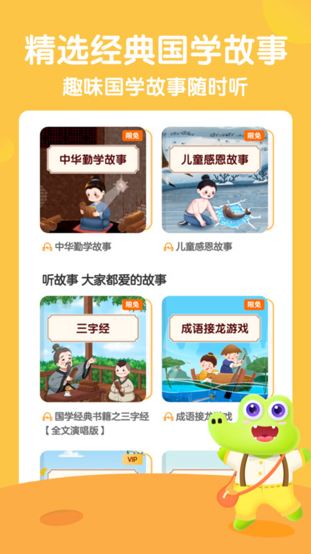 比邻素养展示图3