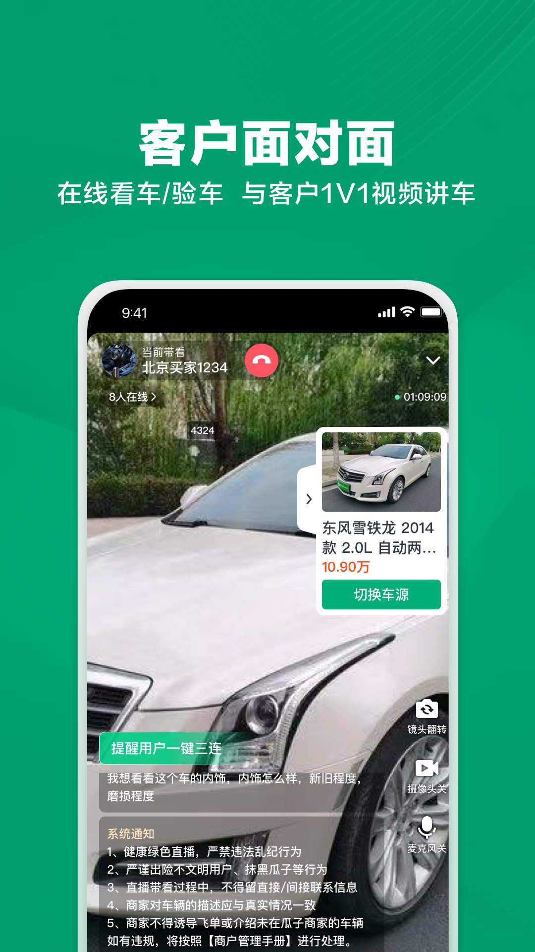 瓜子车好卖展示图3