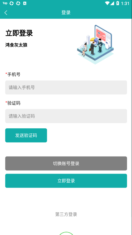 灰太狼霸王餐展示图4