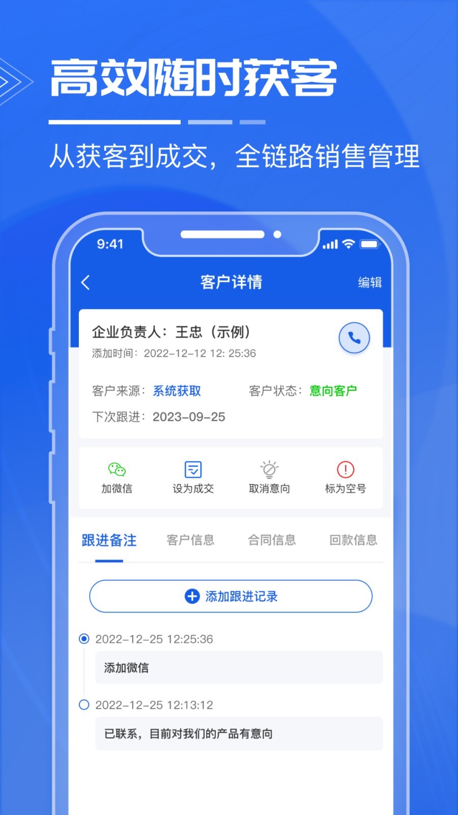 绿建管家展示图3