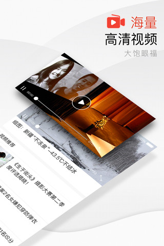 海南日报app展示图1