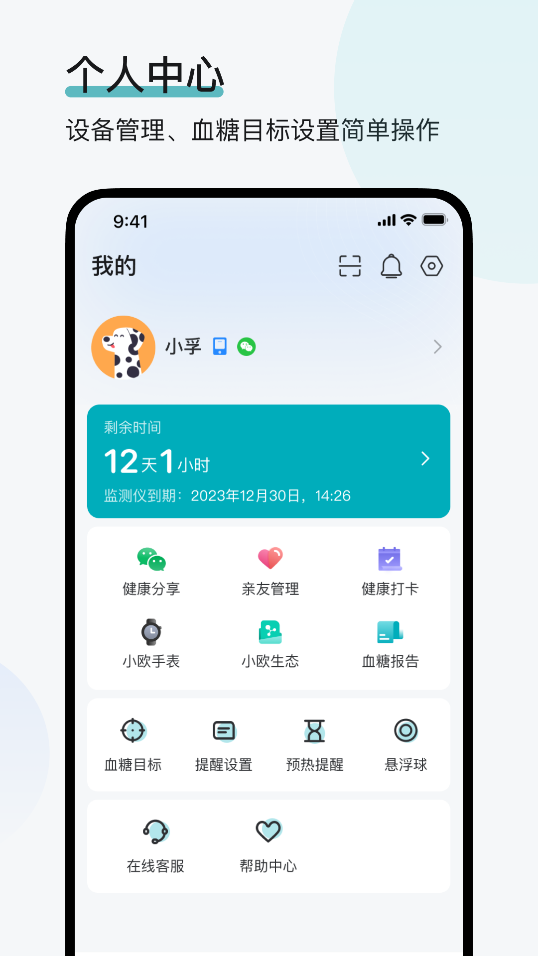 可孚欧态展示图4