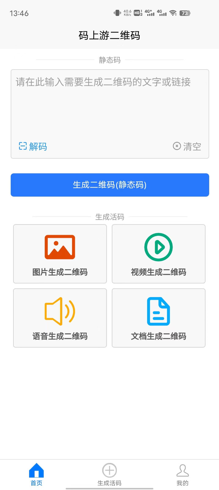 码上游二维码展示图1