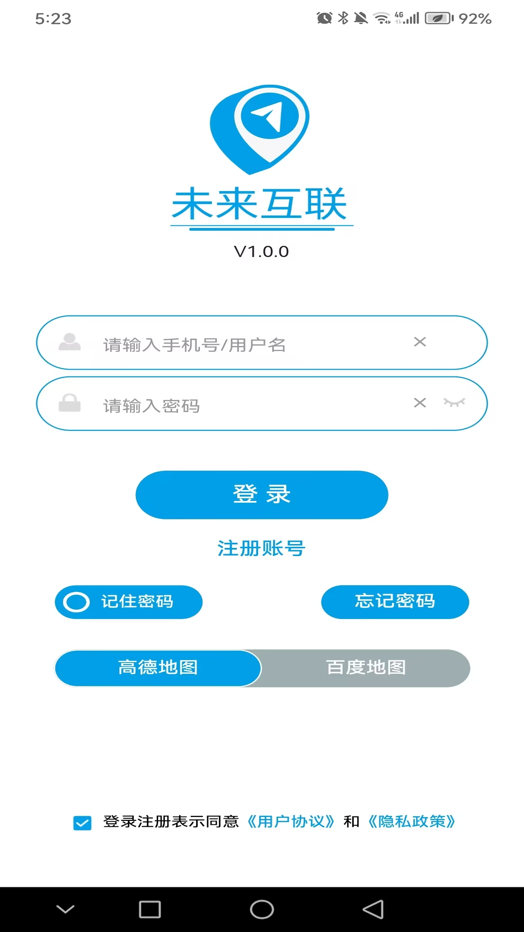 未来互联app展示图1