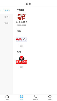 福临顺渔具商城app展示图3