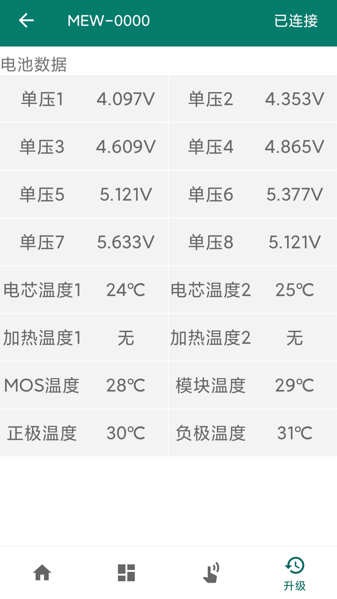 妙益电池助手展示图3