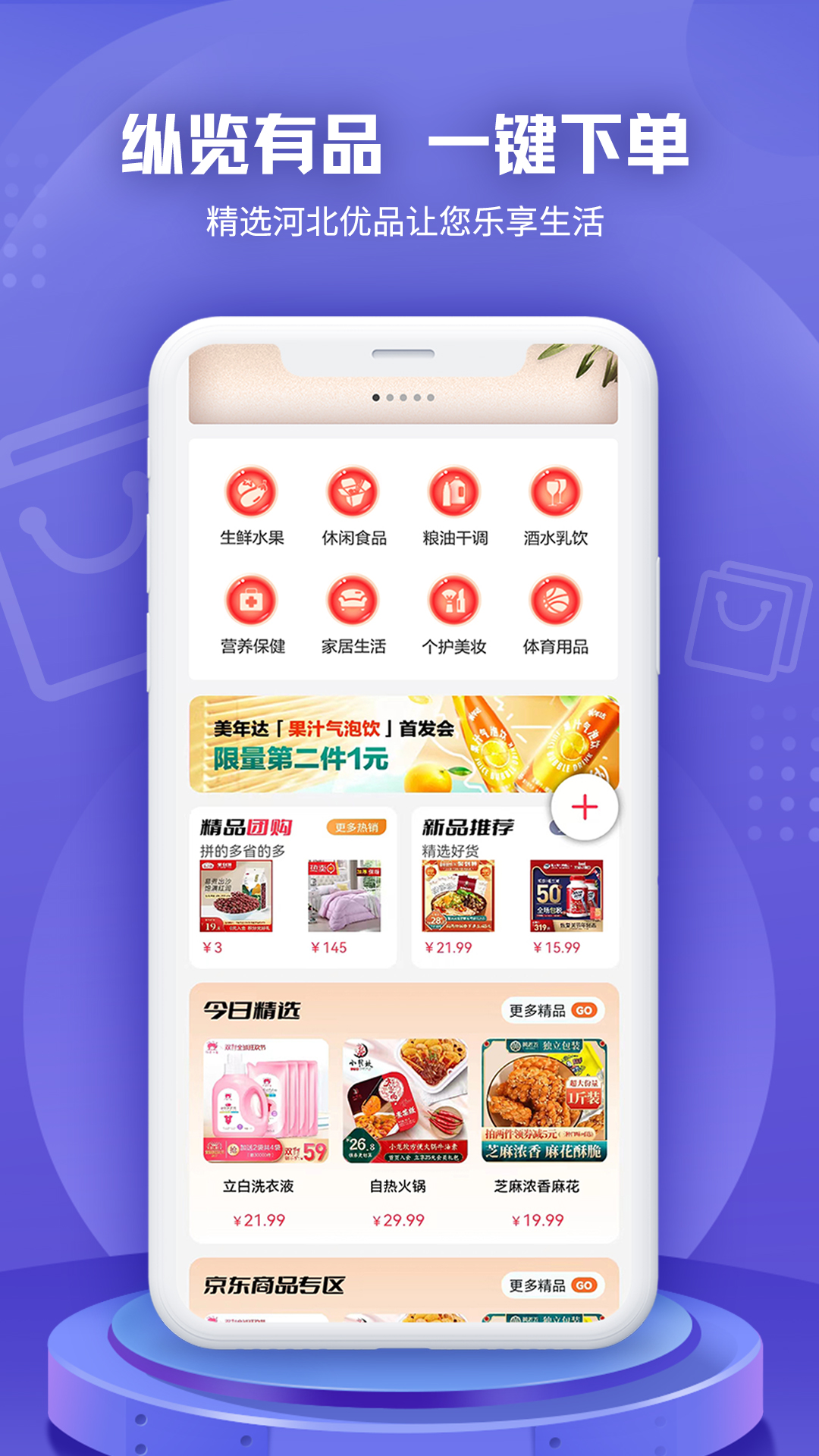 纵览新闻app展示图2