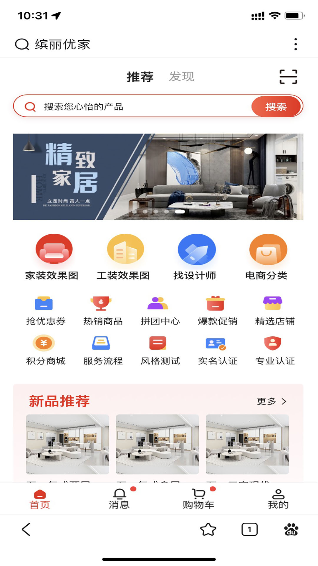 缤丽优家展示图1