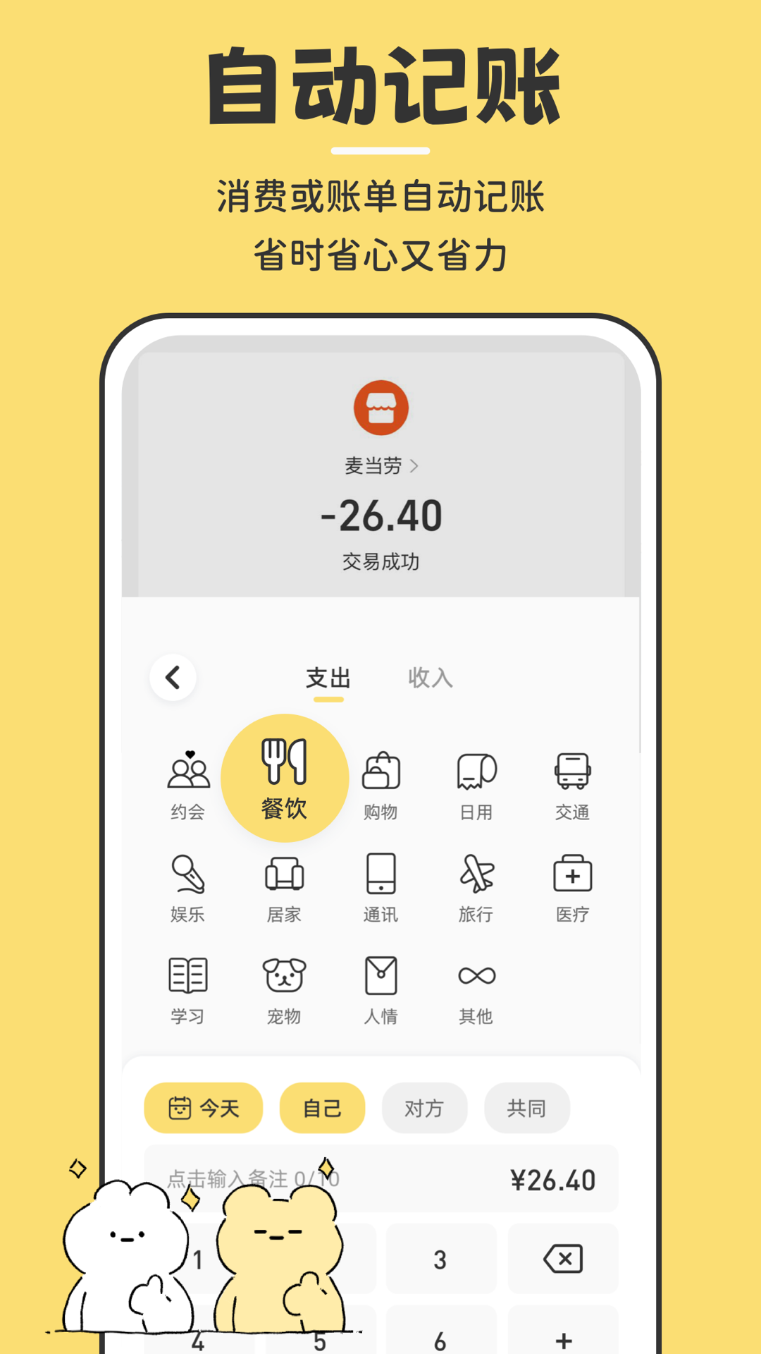 咔比荷包展示图4