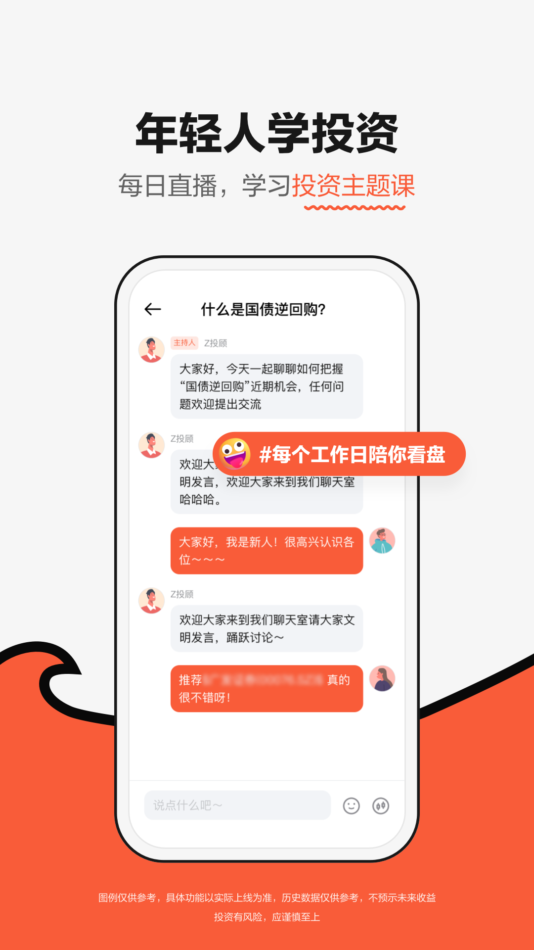 广发元始股app展示图4