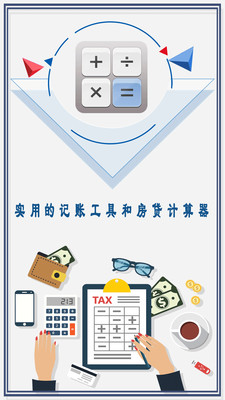手机智能计算机展示图1