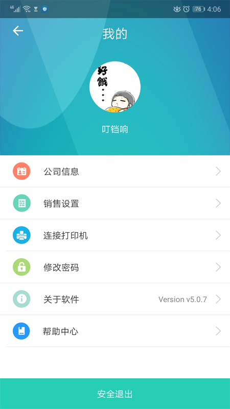 芝麻地卖手端展示图2
