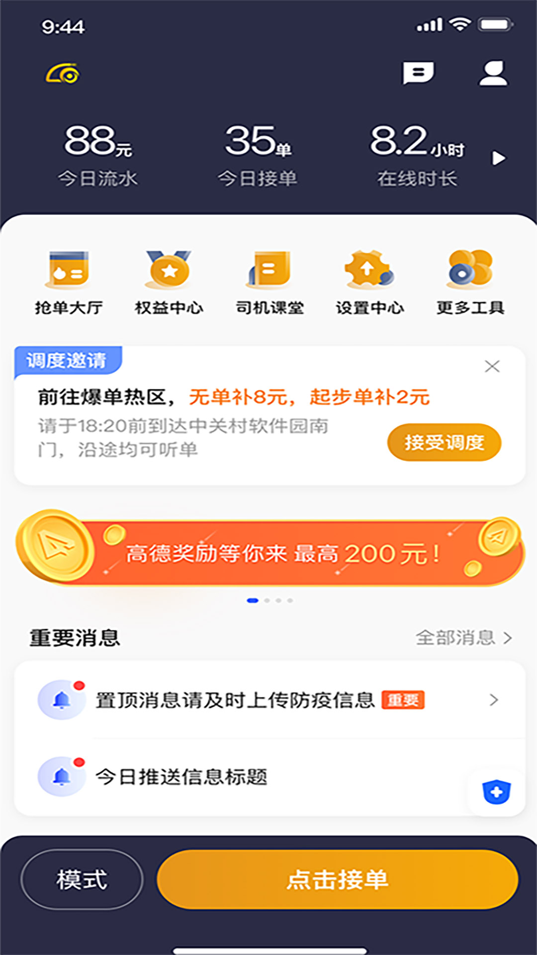 悦来月行司机展示图2
