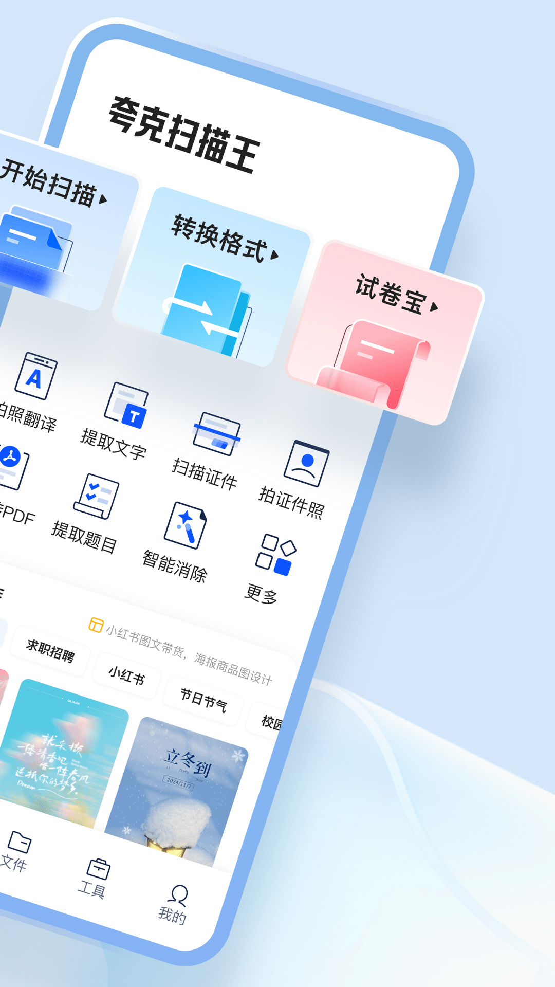 夸克扫描王展示图2