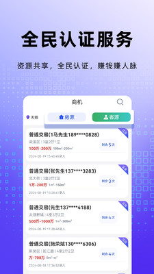 安小乐app展示图1