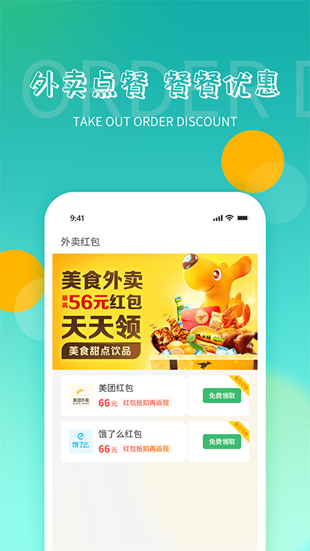 灰太狼霸王餐展示图2