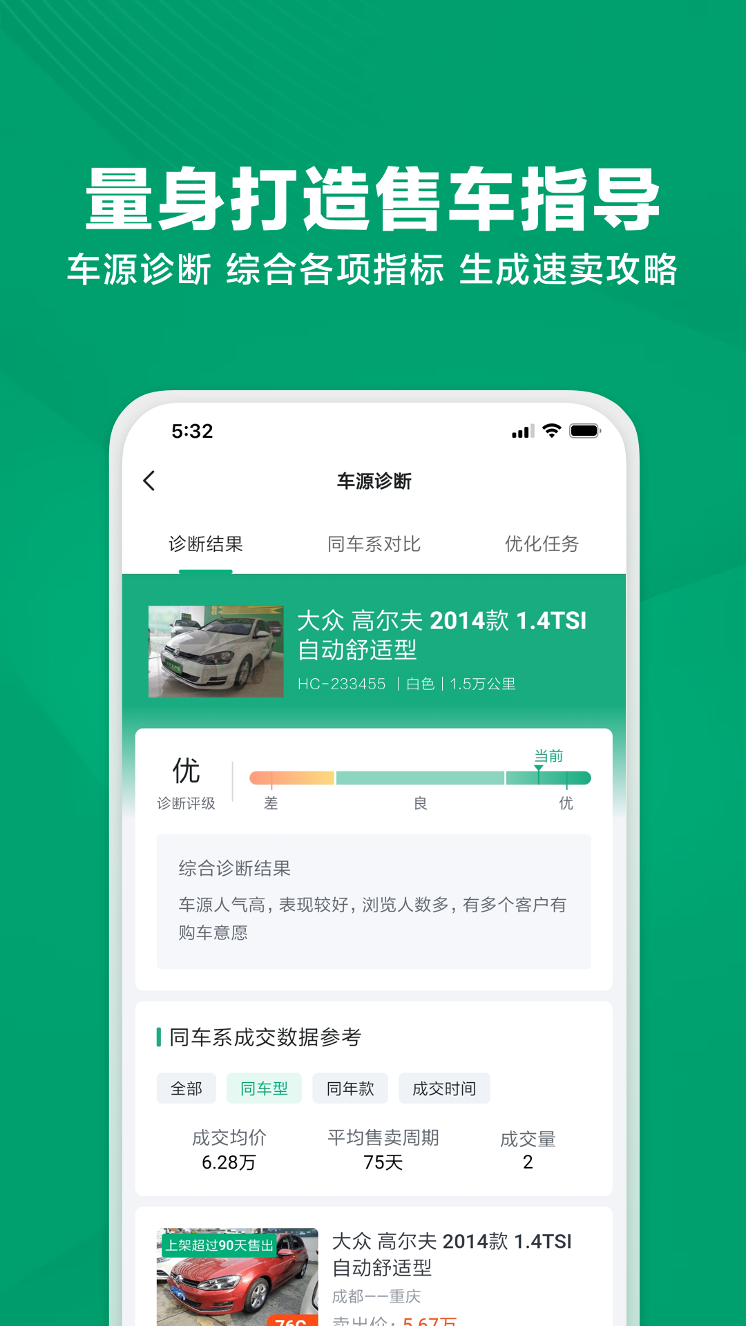 瓜子车好卖展示图2