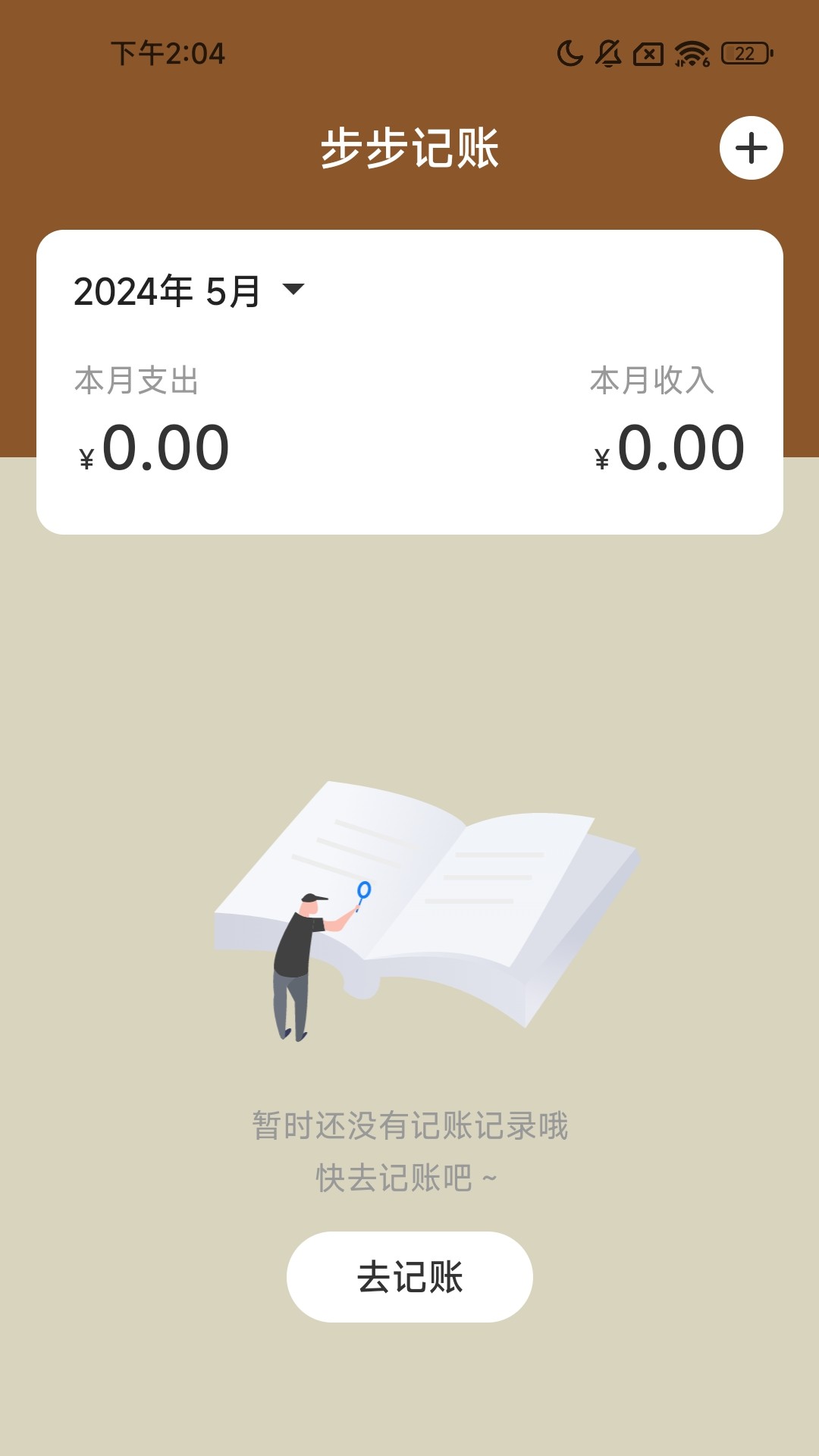 步步康健app展示图3