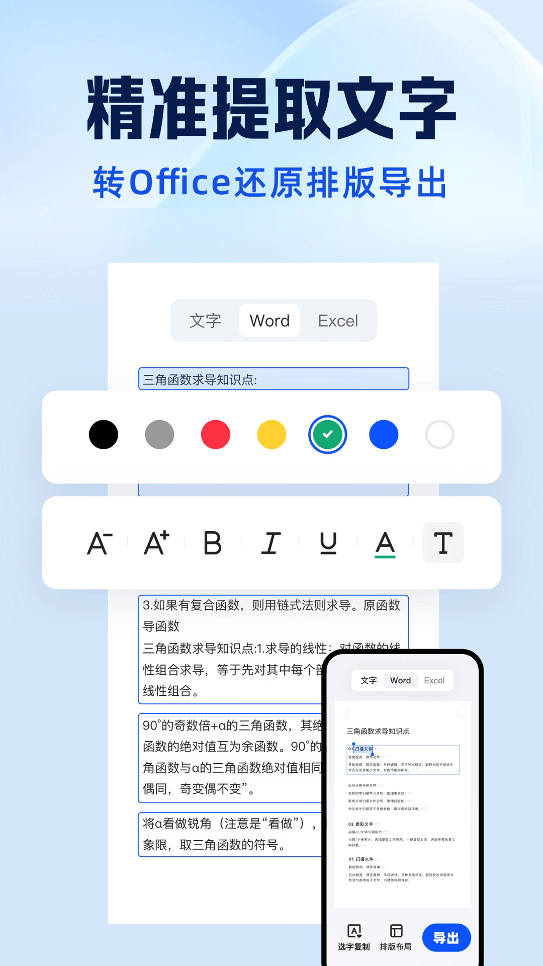 夸克扫描王展示图4