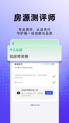 安小乐app展示图3