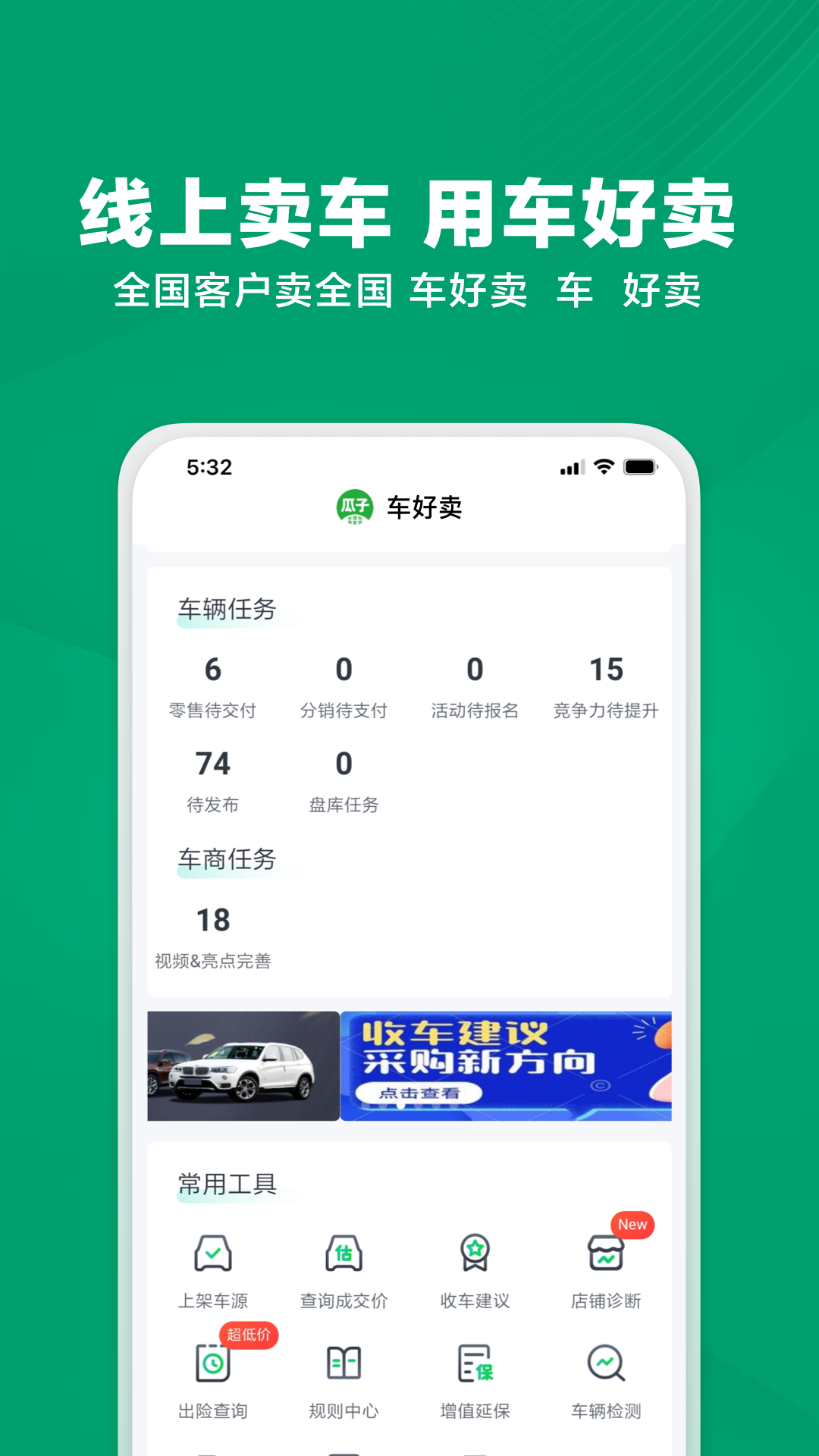 瓜子车好卖展示图1