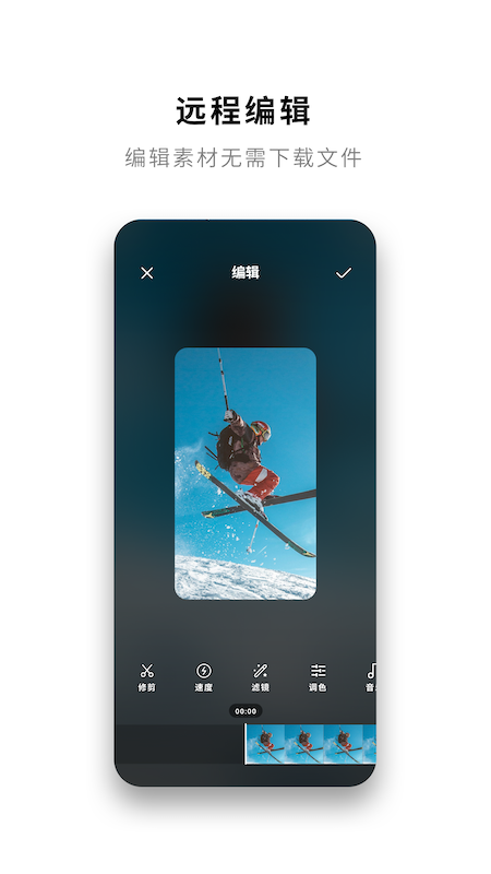 Insta360 app展示图3