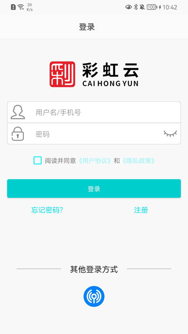 彩虹云app展示图1