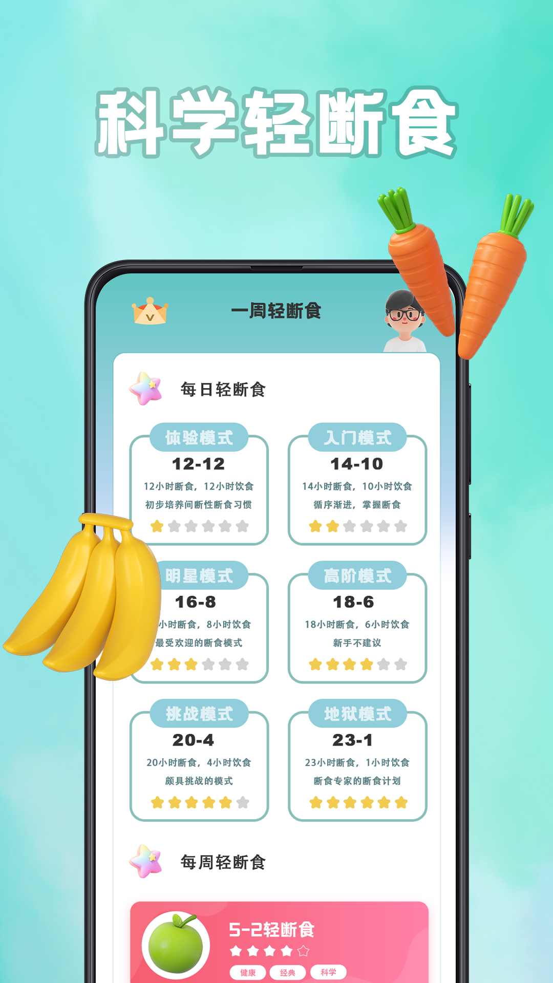 轻断食计食器展示图1