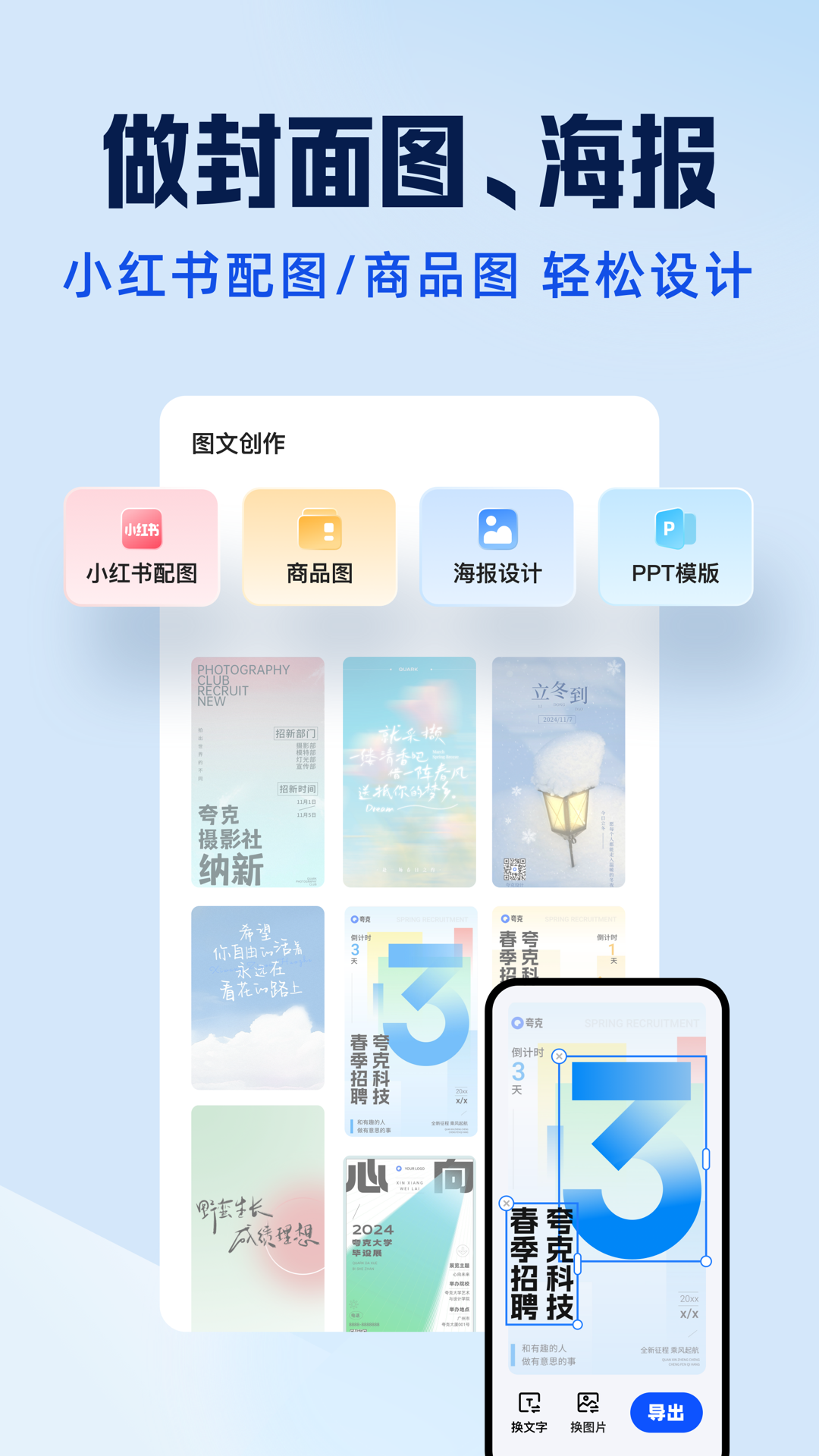 夸克扫描王展示图3