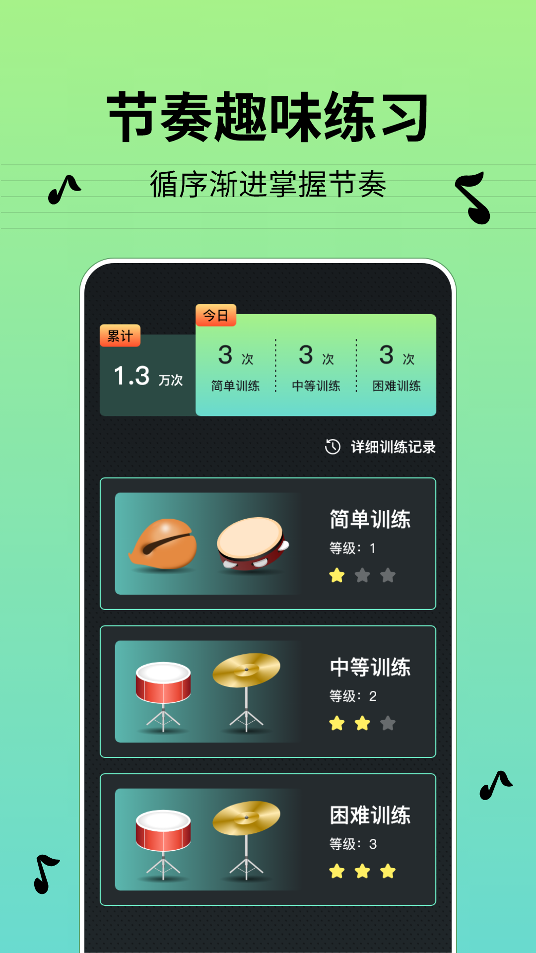 节奏节拍器展示图4
