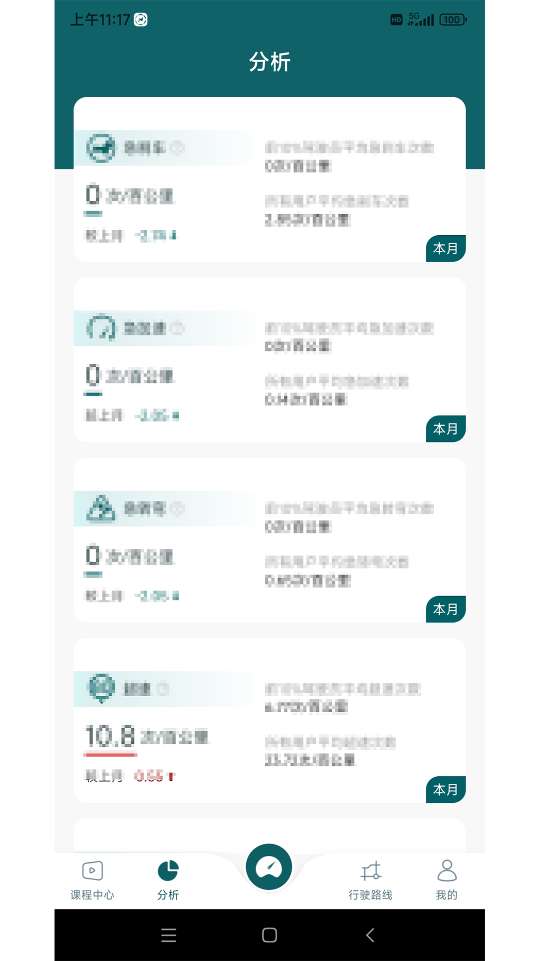 勒夫安驾app展示图2