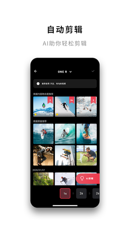 Insta360 app展示图1
