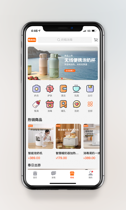 波咯咯app展示图3