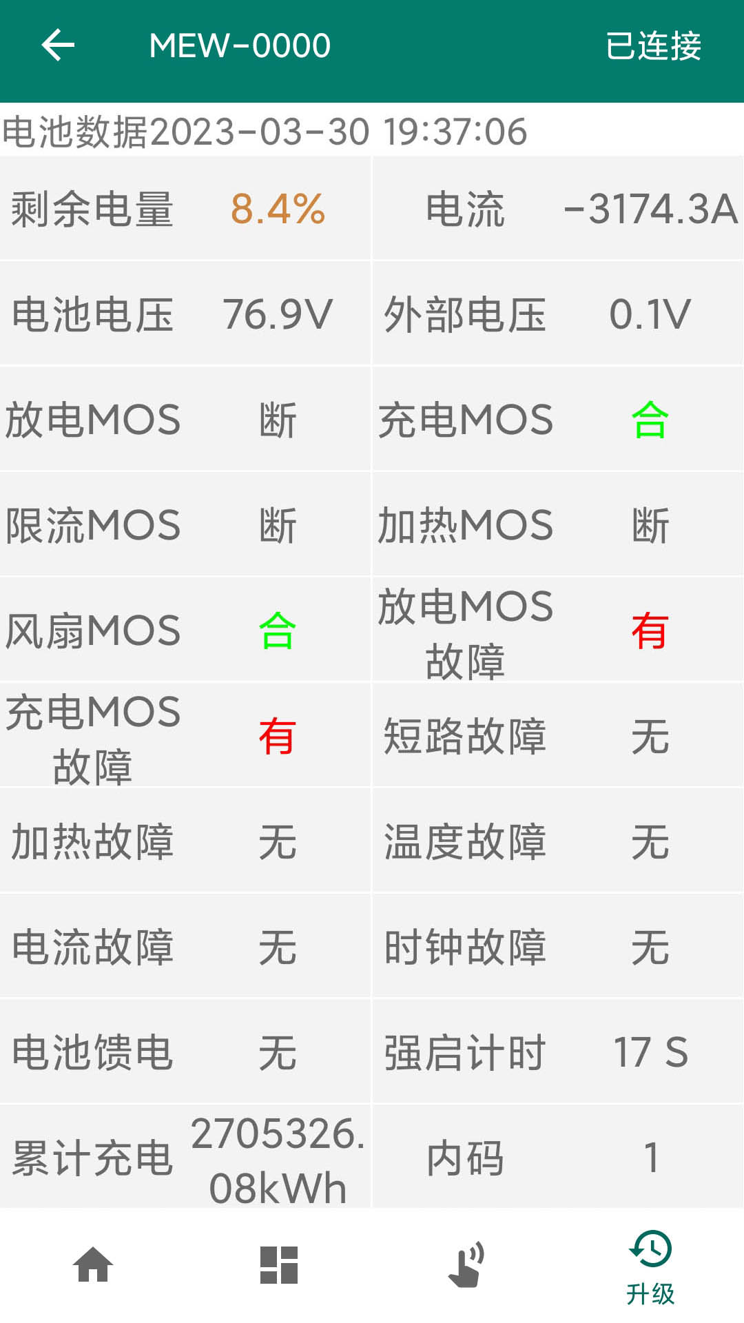 妙益电池助手展示图2