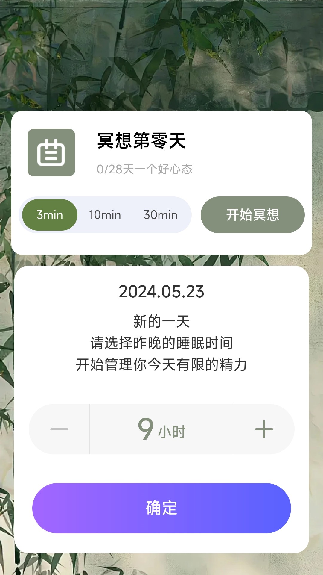步步康健app展示图4