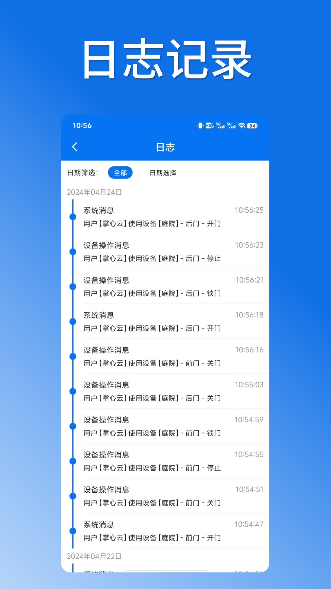 掌芯云展示图4
