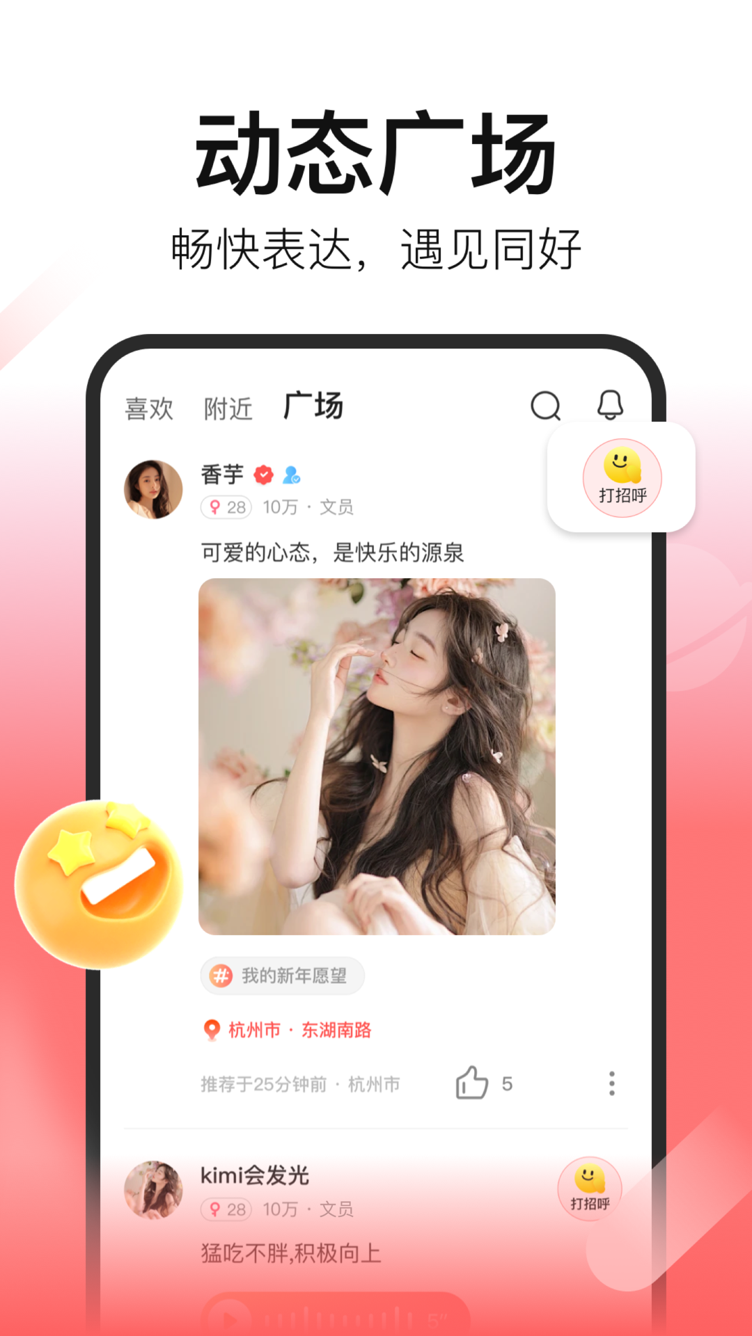拾心app展示图3