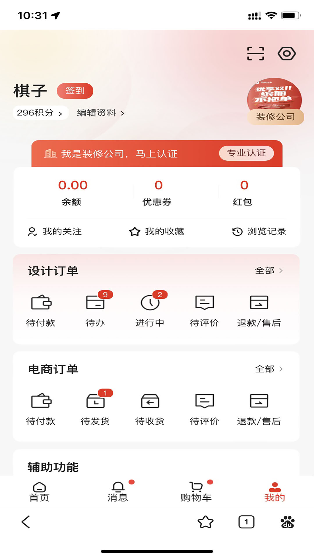 缤丽优家展示图2