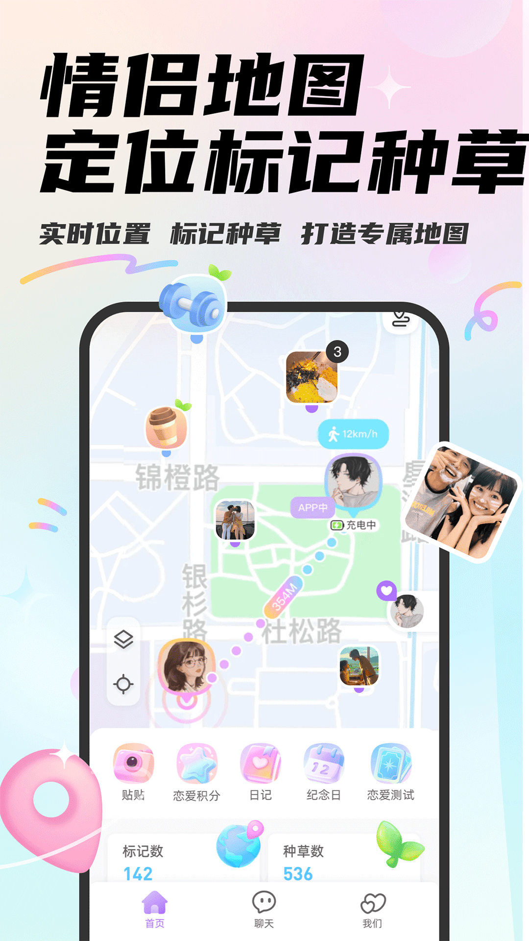 Mua app展示图2