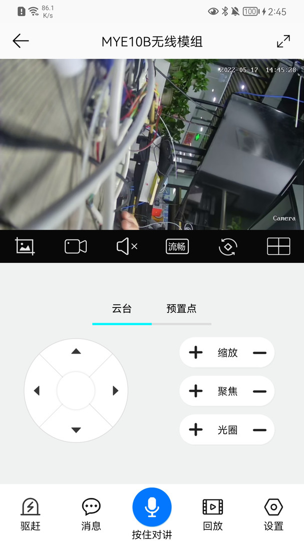 彩虹云app展示图3