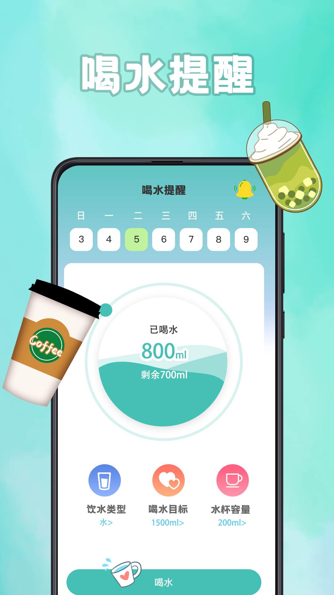 轻断食计食器展示图3