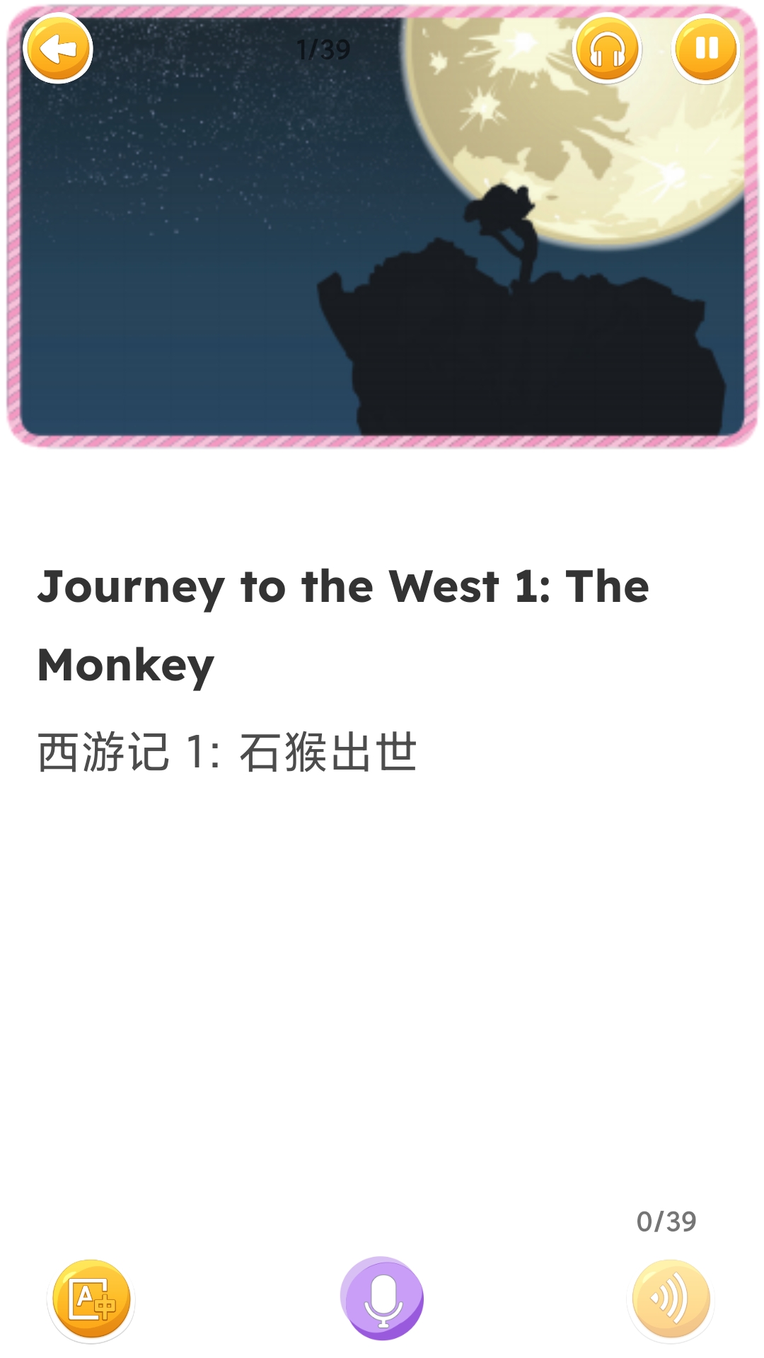 蓝思英语展示图3