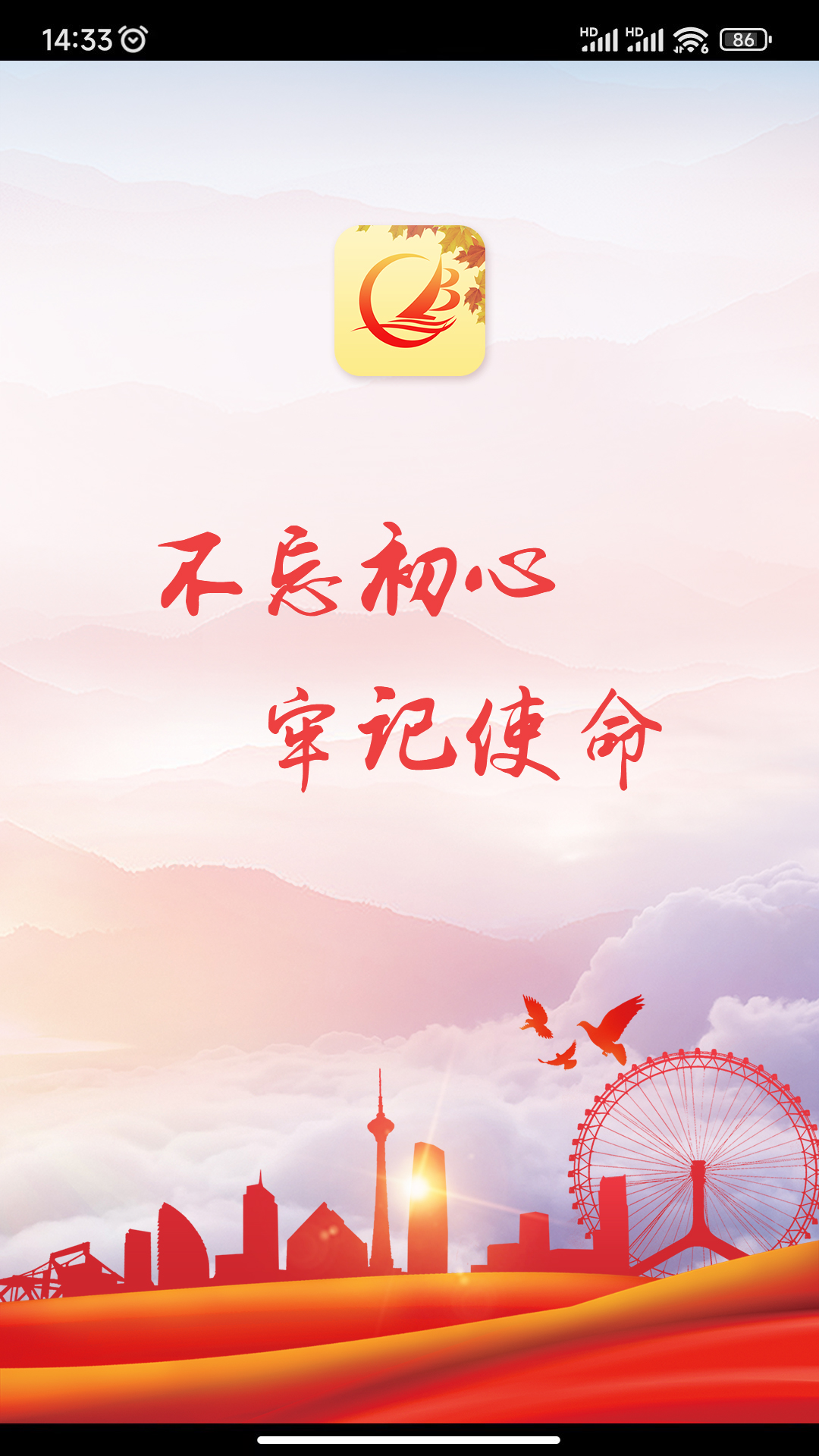 天津老干部app展示图1