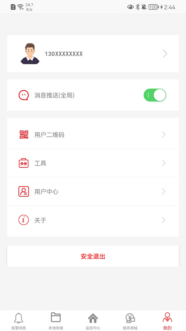 彩虹云app展示图4