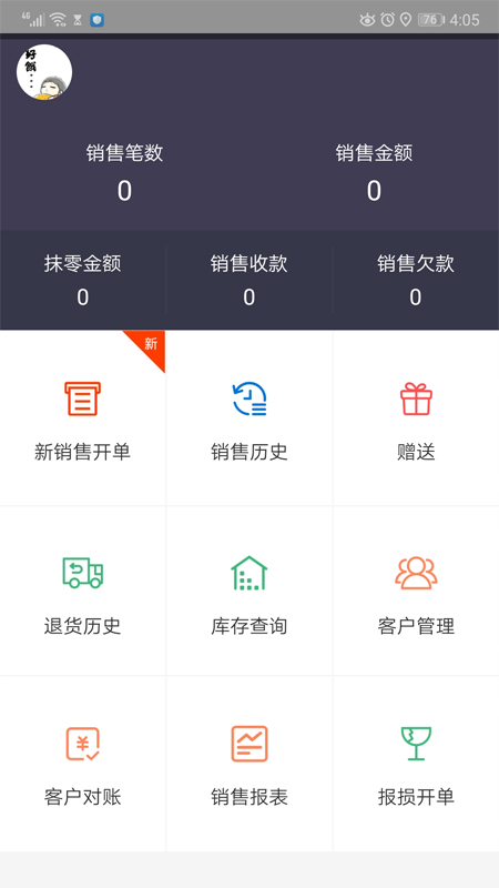 芝麻地卖手端展示图1