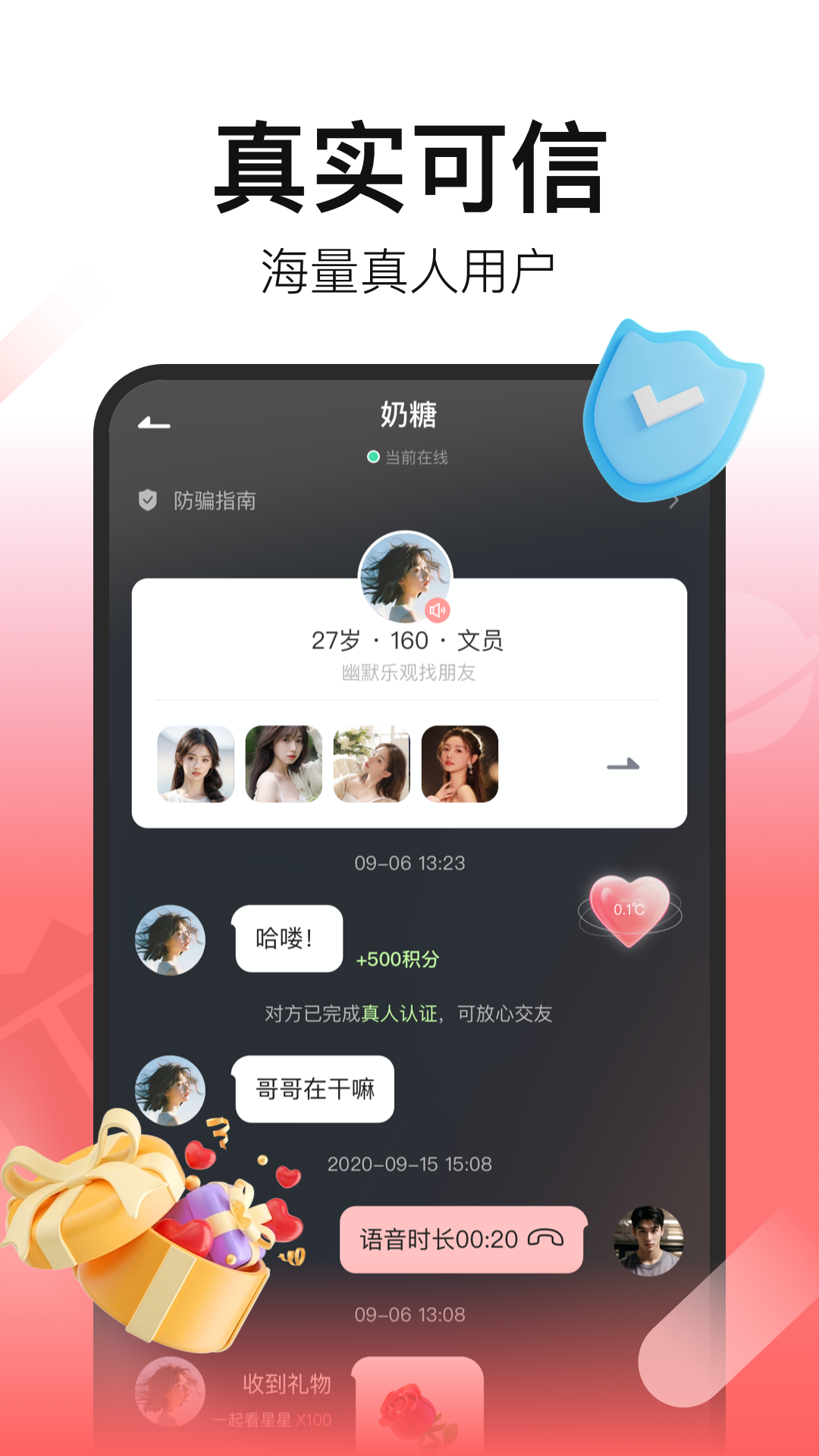 拾心app展示图4