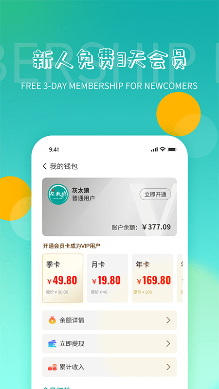 灰太狼霸王餐展示图3