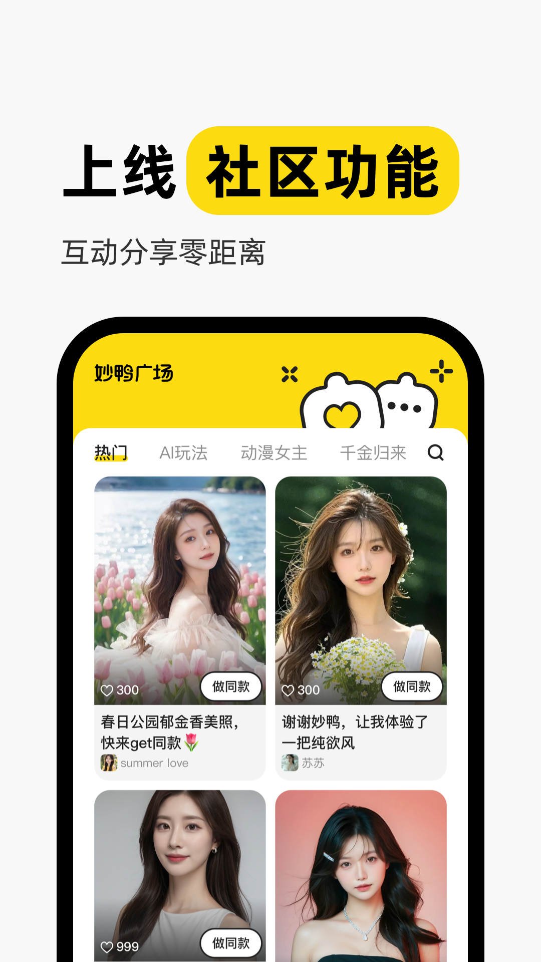 妙鸭相机展示图4